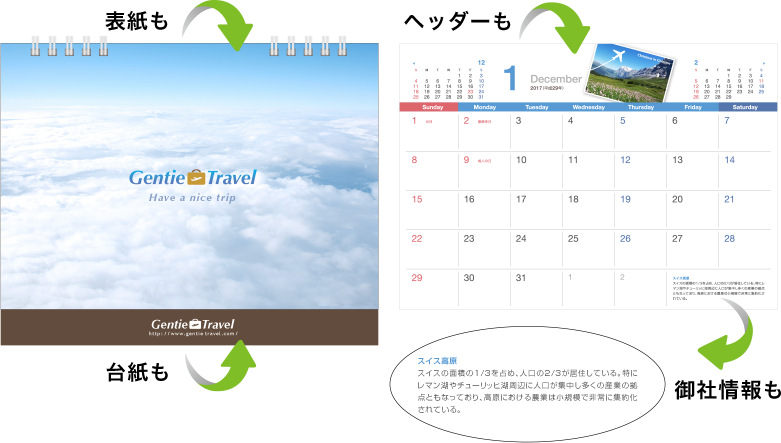 営業ツールに最適 オリジナルcrm卓上カレンダー 株式会社ヂヤンテイシステムサービス