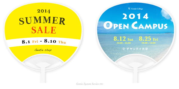 uchiwa_2event