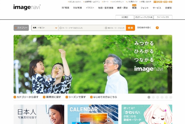 imagenavi (600x405)