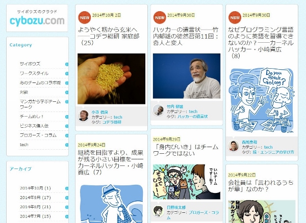 サイボウズ式 (600x438)