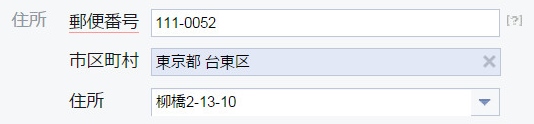 住所入力01