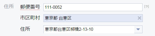 住所入力02