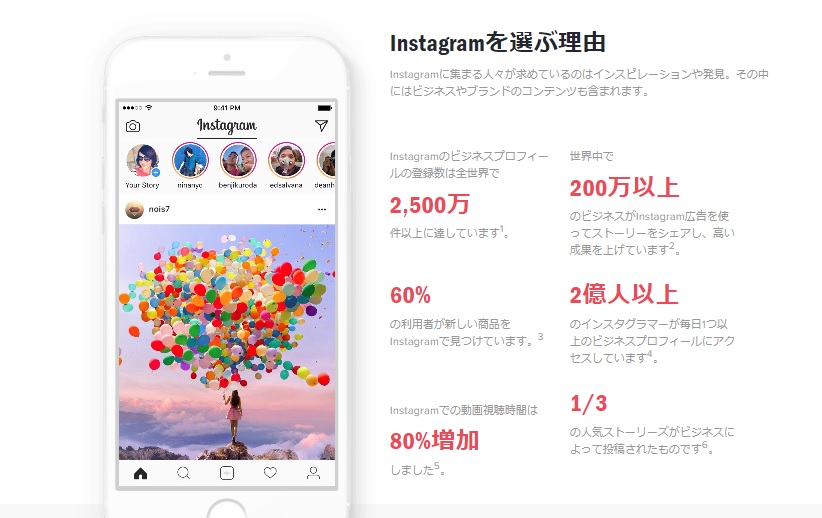 専門学校にinstagramストリーズ広告がおすすめな理由 株式会社ヂヤンテイシステムサービス